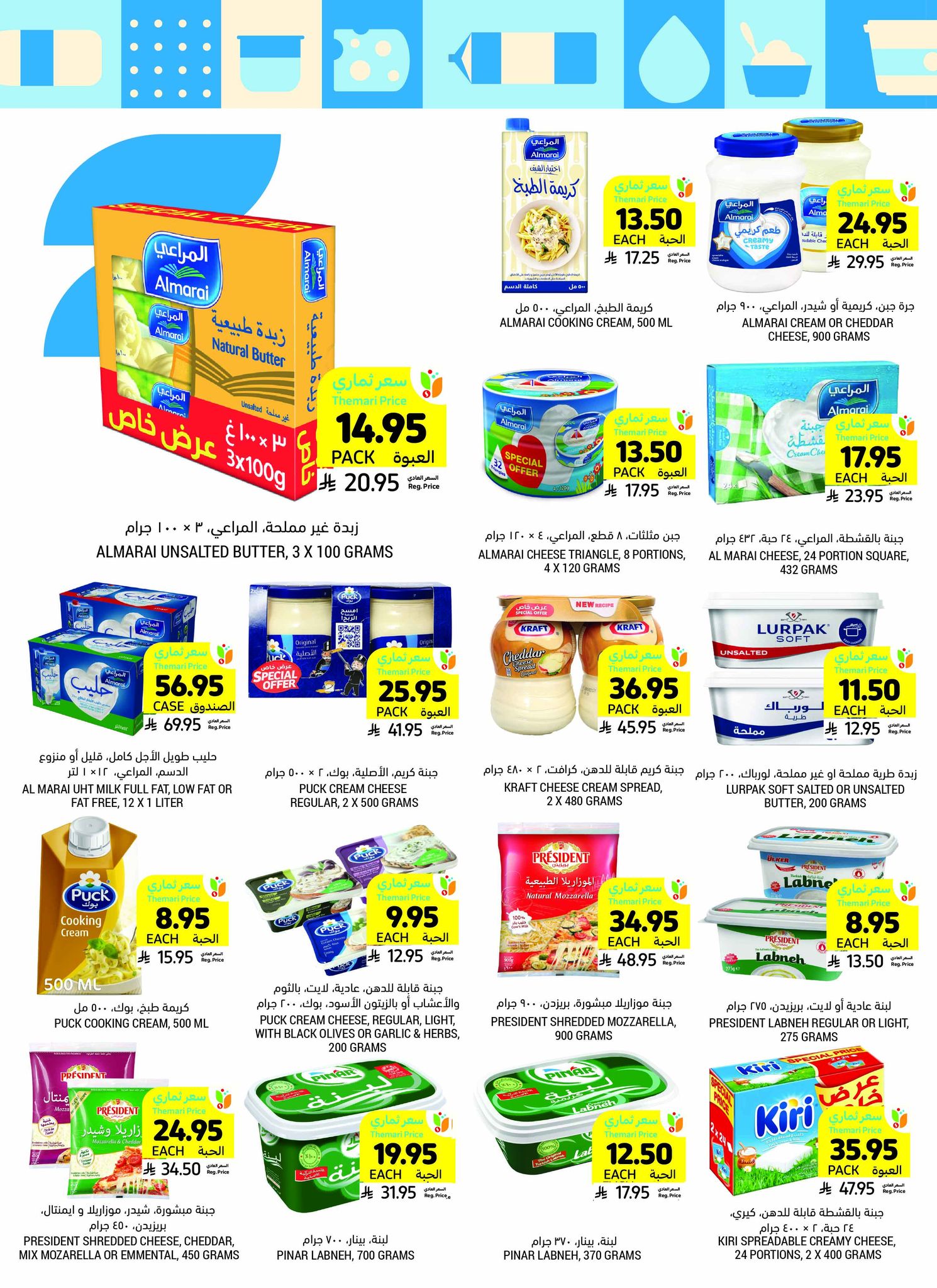 tamimi-markets offers from 19apr to 16apr 2025 عروض أسواق التميمى من 19 إبريل حتى 16 إبريل 2025 صفحة رقم 14